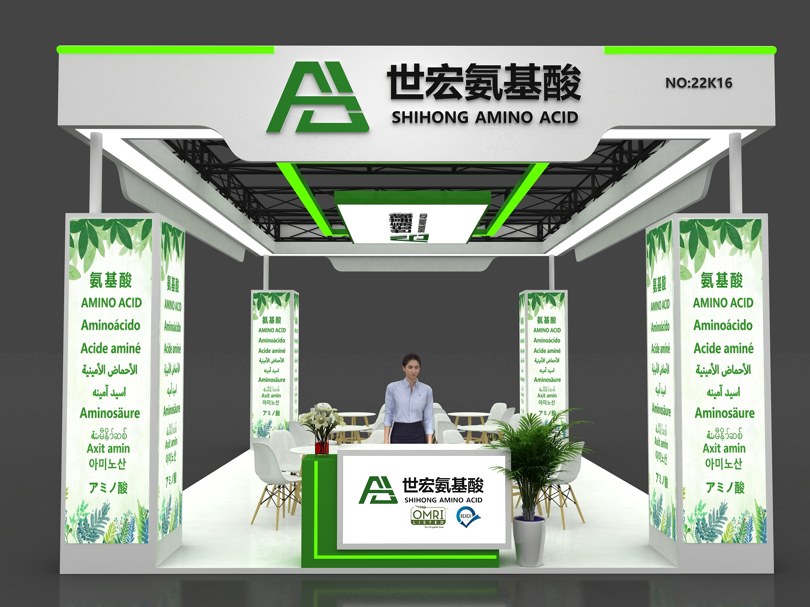 Son şirket blogları hakkında 2026 CAC Booth NO. 22K16-Amino Acids Factory